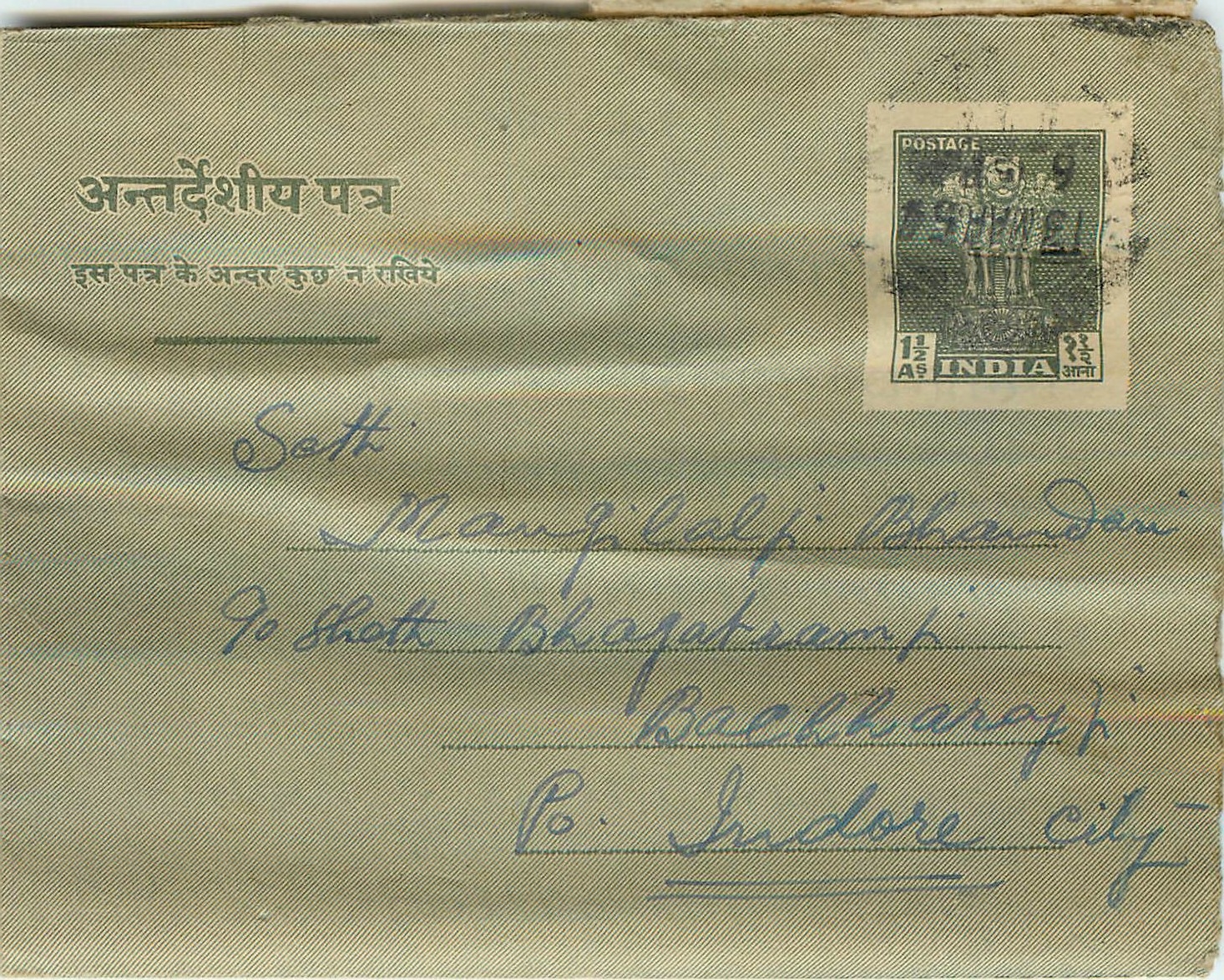 Cover Aerogramme Lettre Aerogramme Inde