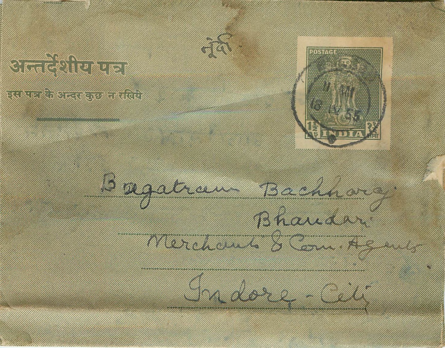 Cover Aerogramme Lettre Aerogramme Inde