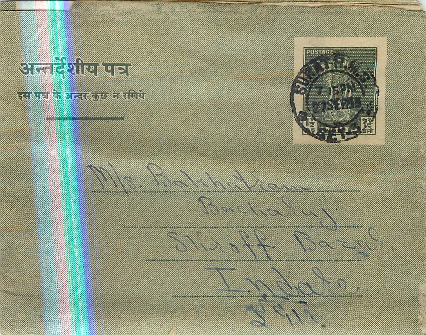Cover Aerogramme Lettre Aerogramme Inde