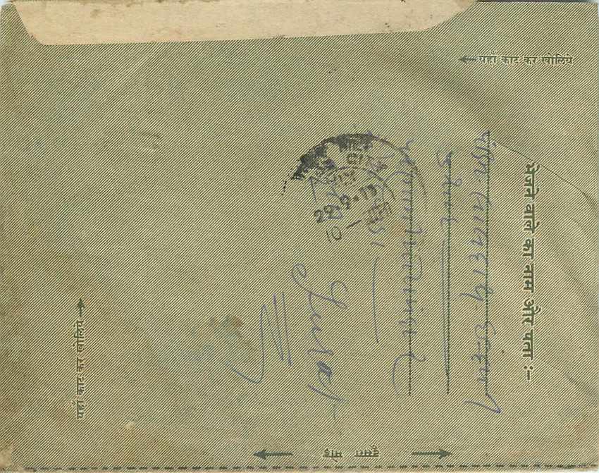 Cover Aerogramme Lettre Aerogramme Inde — Rückseite