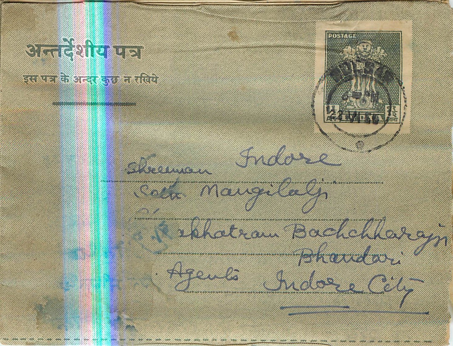 Cover Aerogramme Lettre Aerogramme Inde
