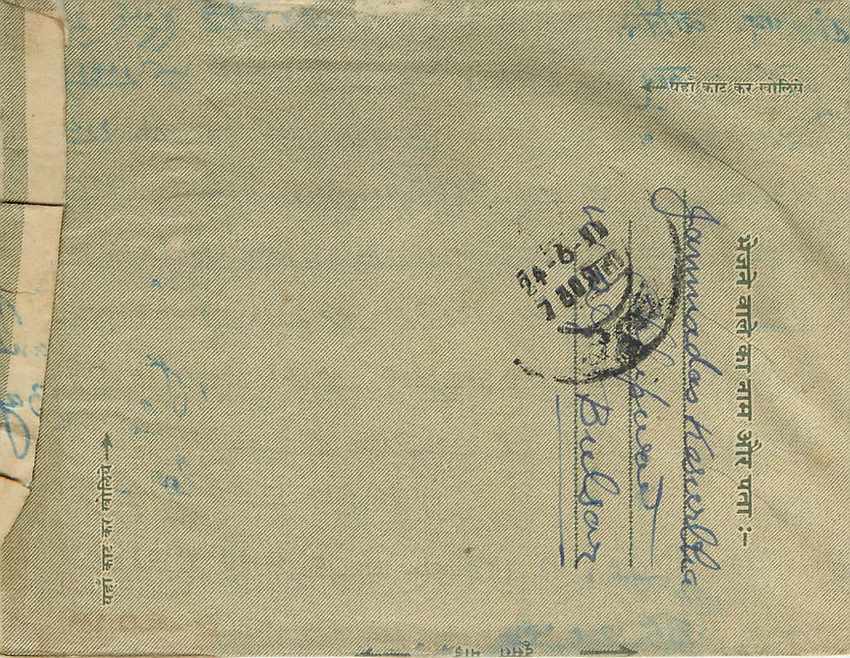 Cover Aerogramme Lettre Aerogramme Inde — Rückseite