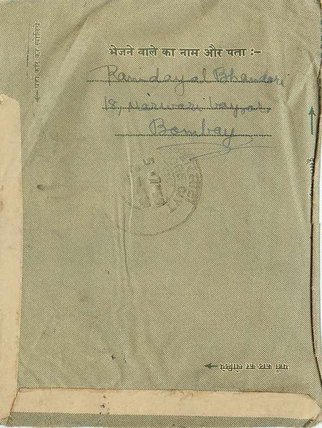 Cover Aerogramme Lettre Aerogramme Inde — Rückseite