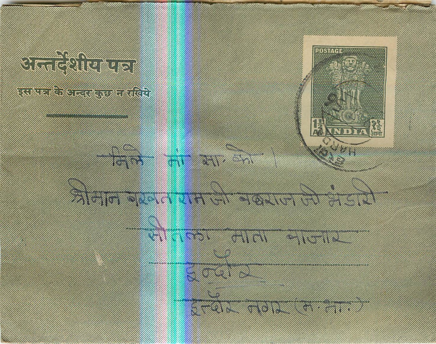 Cover Aerogramme Lettre Aerogramme Inde