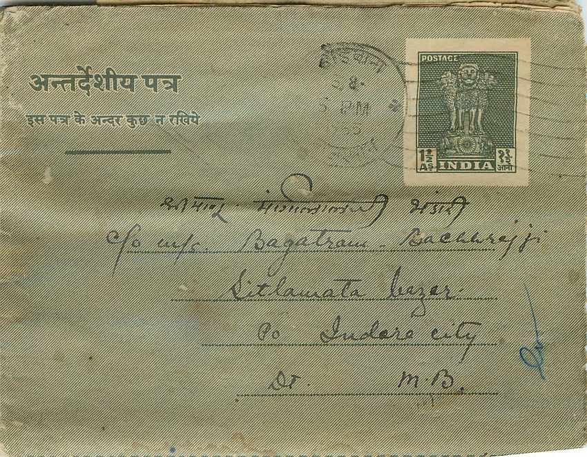 Cover Aerogramme Lettre Aerogramme Inde