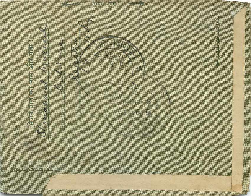Cover Aerogramme Lettre Aerogramme Inde — Rückseite