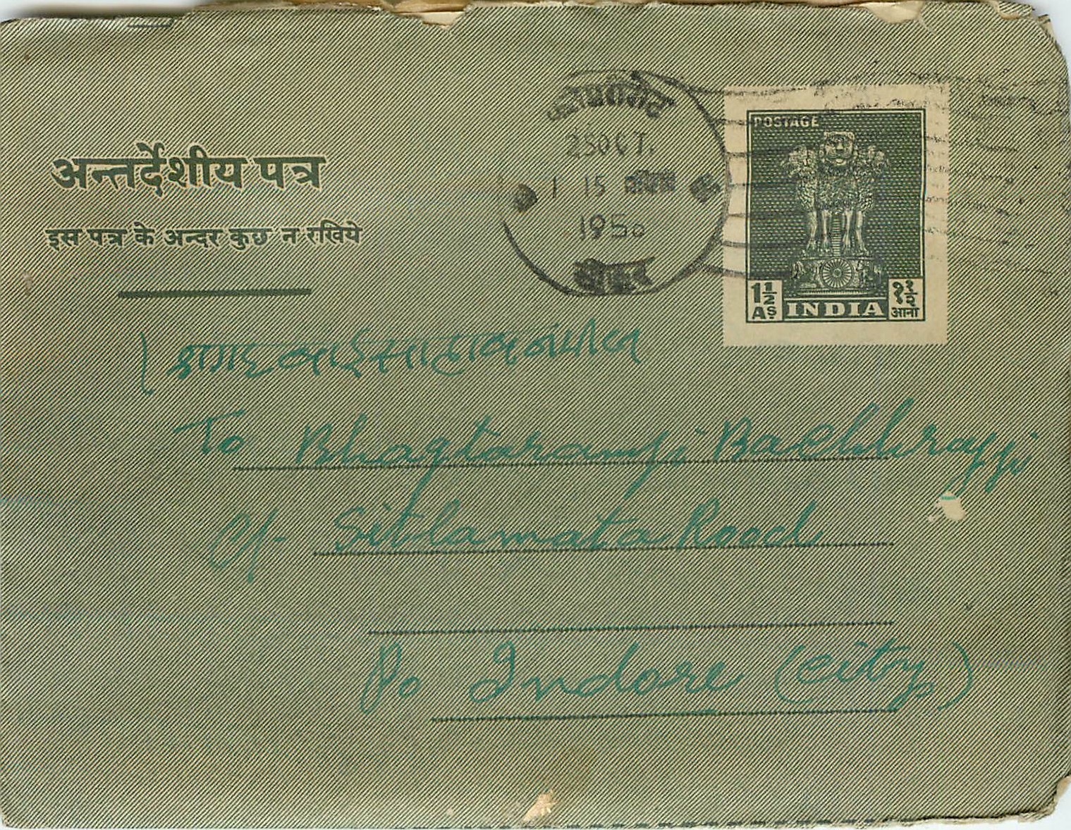 Cover Aerogramme Lettre Aerogramme Inde