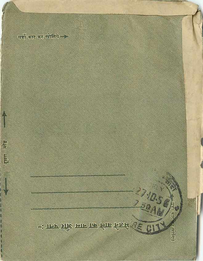 Cover Aerogramme Lettre Aerogramme Inde — Rückseite