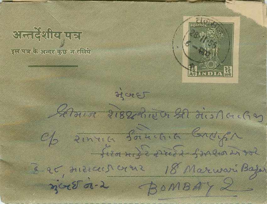 Cover Aerogramme Lettre Aerogramme Inde