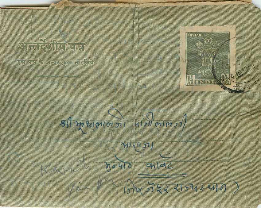 Cover Aerogramme Lettre Aerogramme Inde