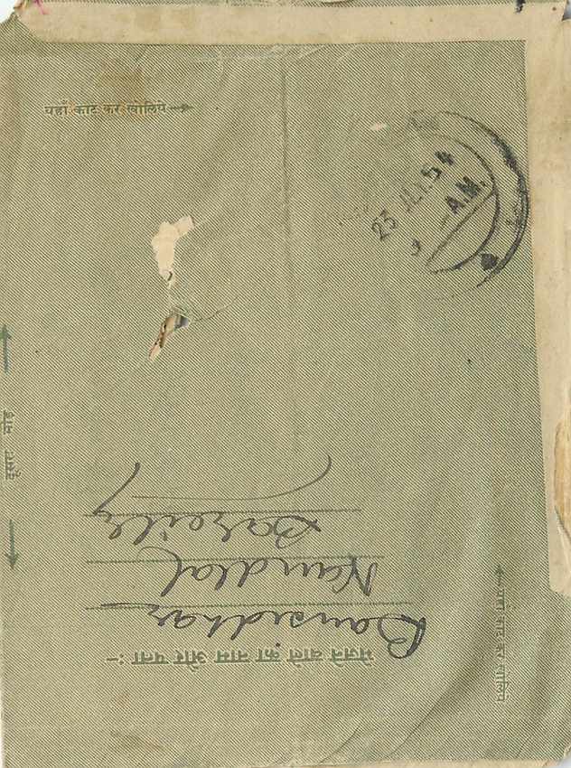Cover Aerogramme Lettre Aerogramme Inde — Rückseite