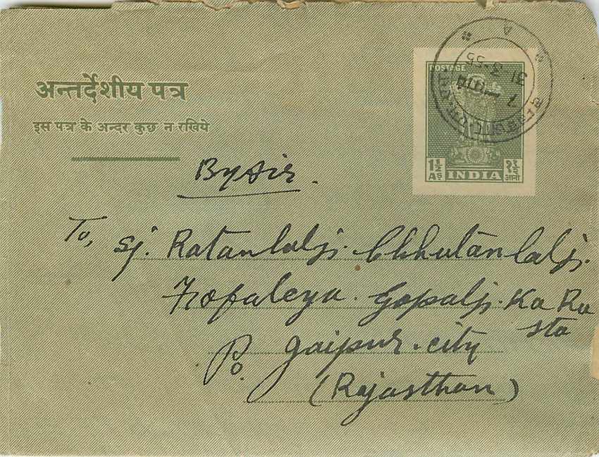 Cover Aerogramme Lettre Aerogramme Inde