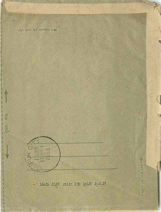 Cover Aerogramme Lettre Aerogramme Inde — Rückseite