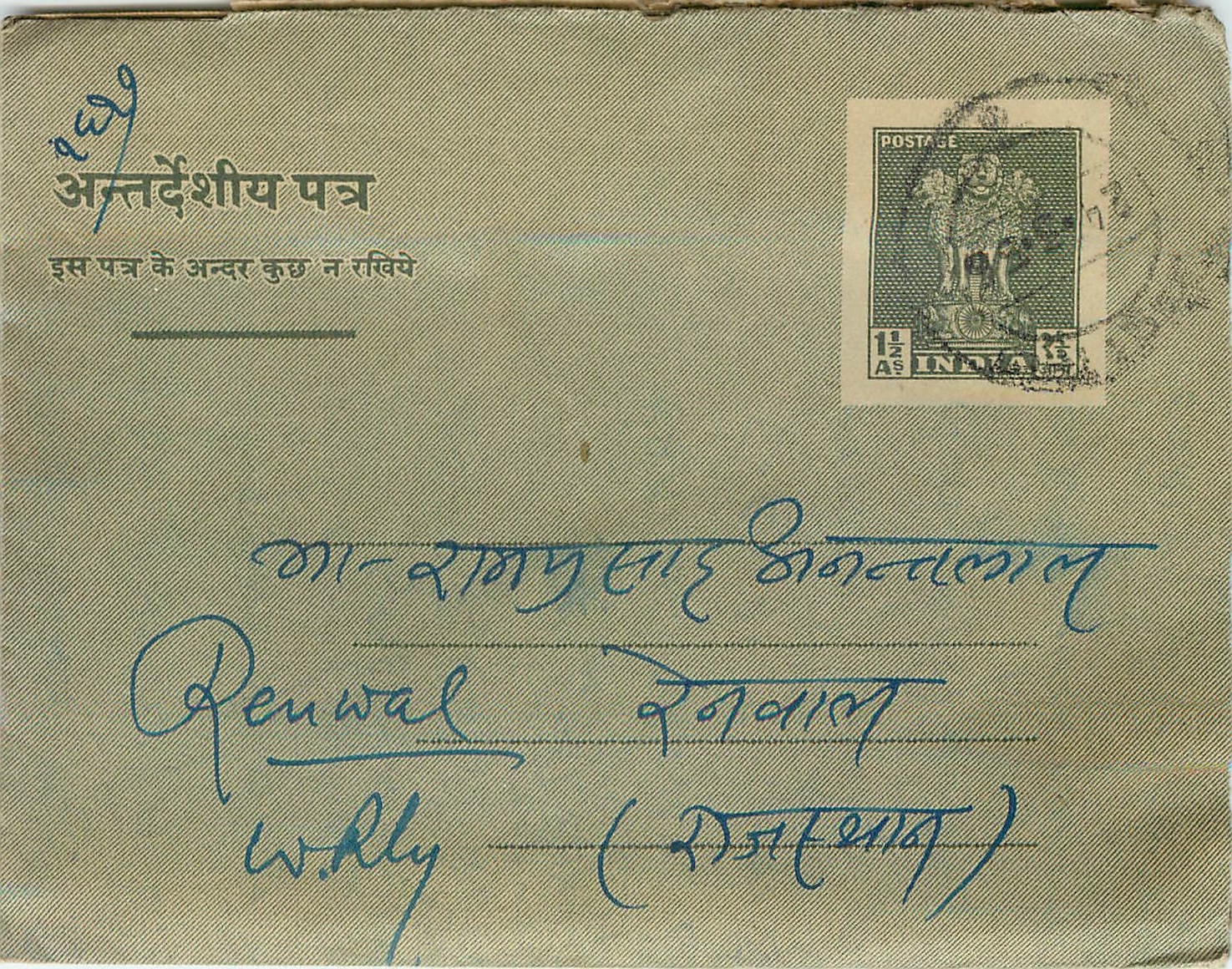 Cover Aerogramme Lettre Aerogramme Inde