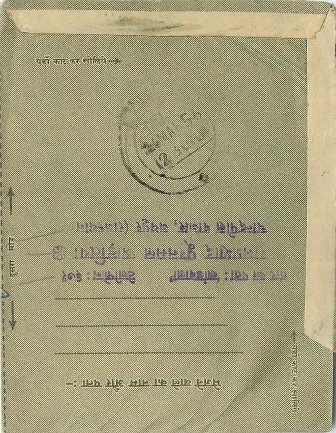 Cover Aerogramme Lettre Aerogramme Inde — Rückseite