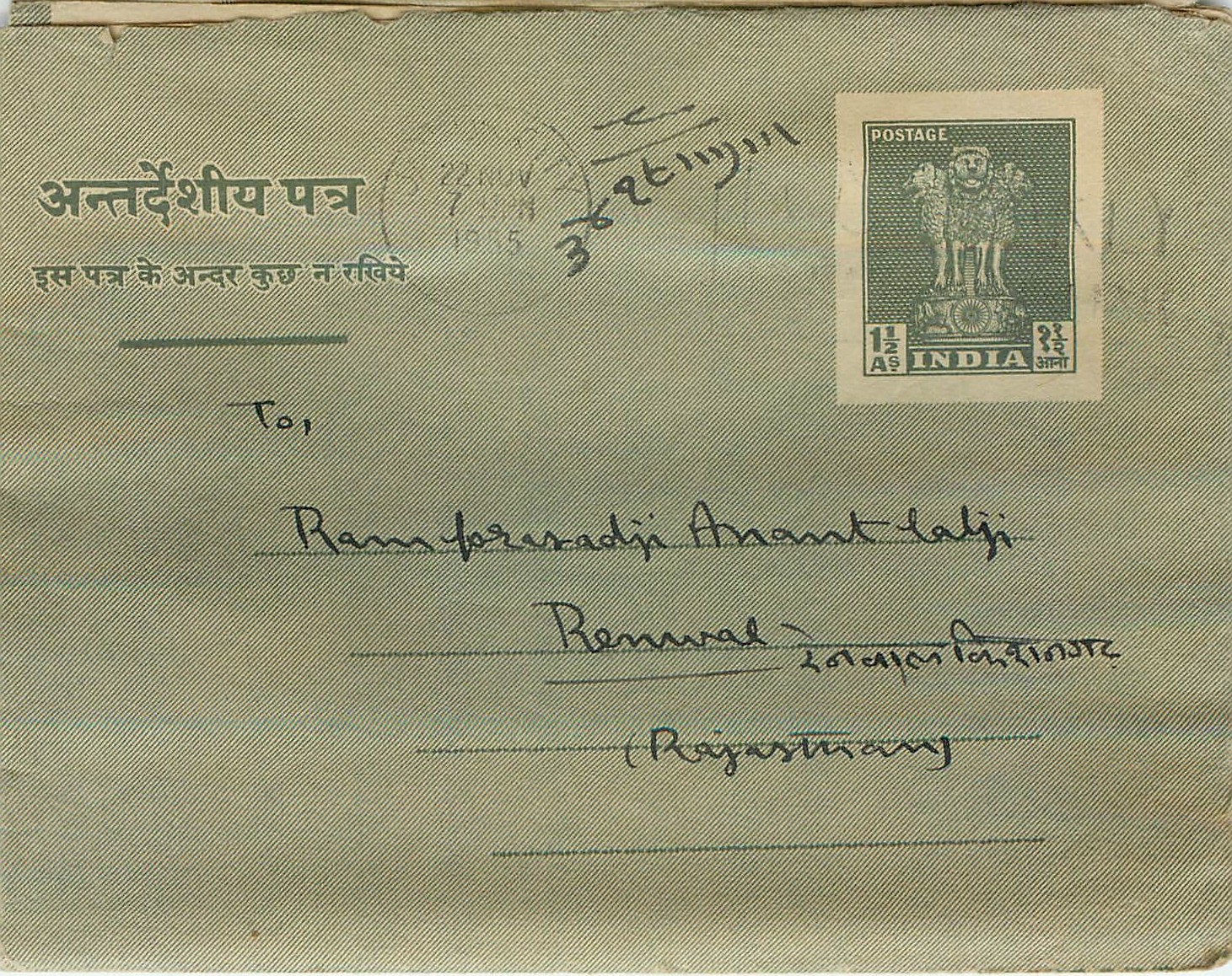 Cover Aerogramme Lettre Aerogramme Inde