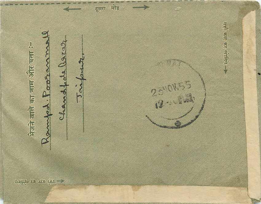 Cover Aerogramme Lettre Aerogramme Inde — Rückseite