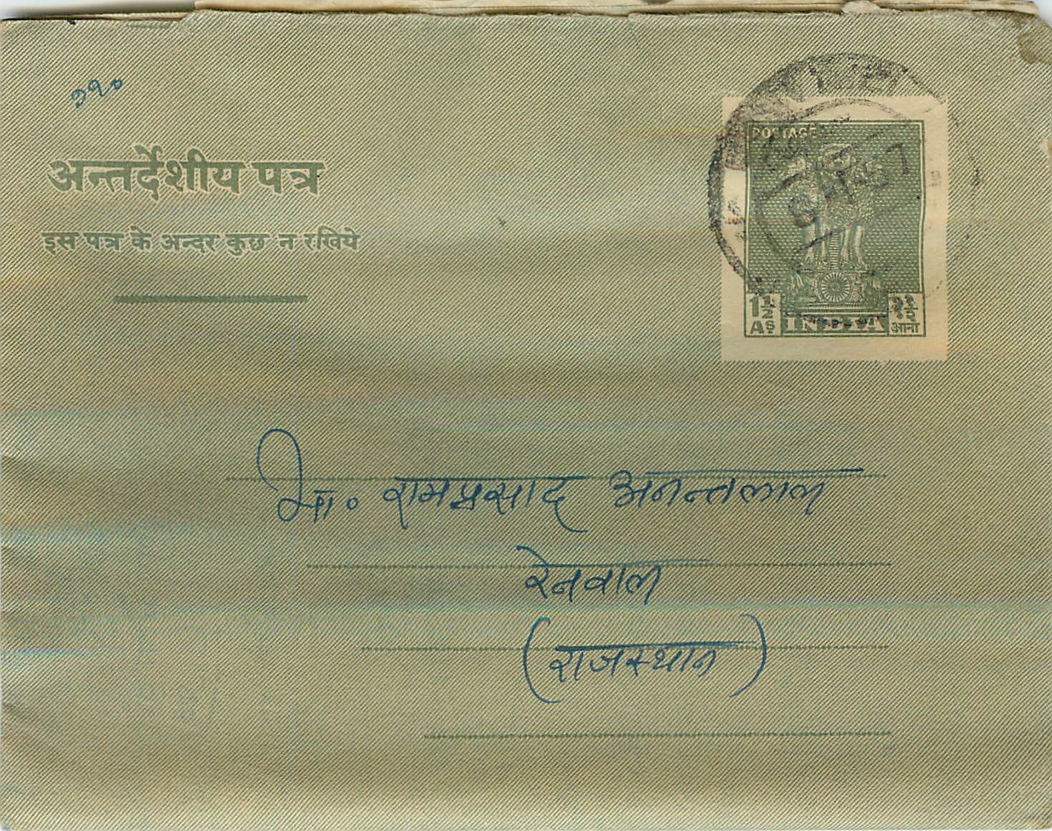 Cover Aerogramme Lettre Aerogramme Inde