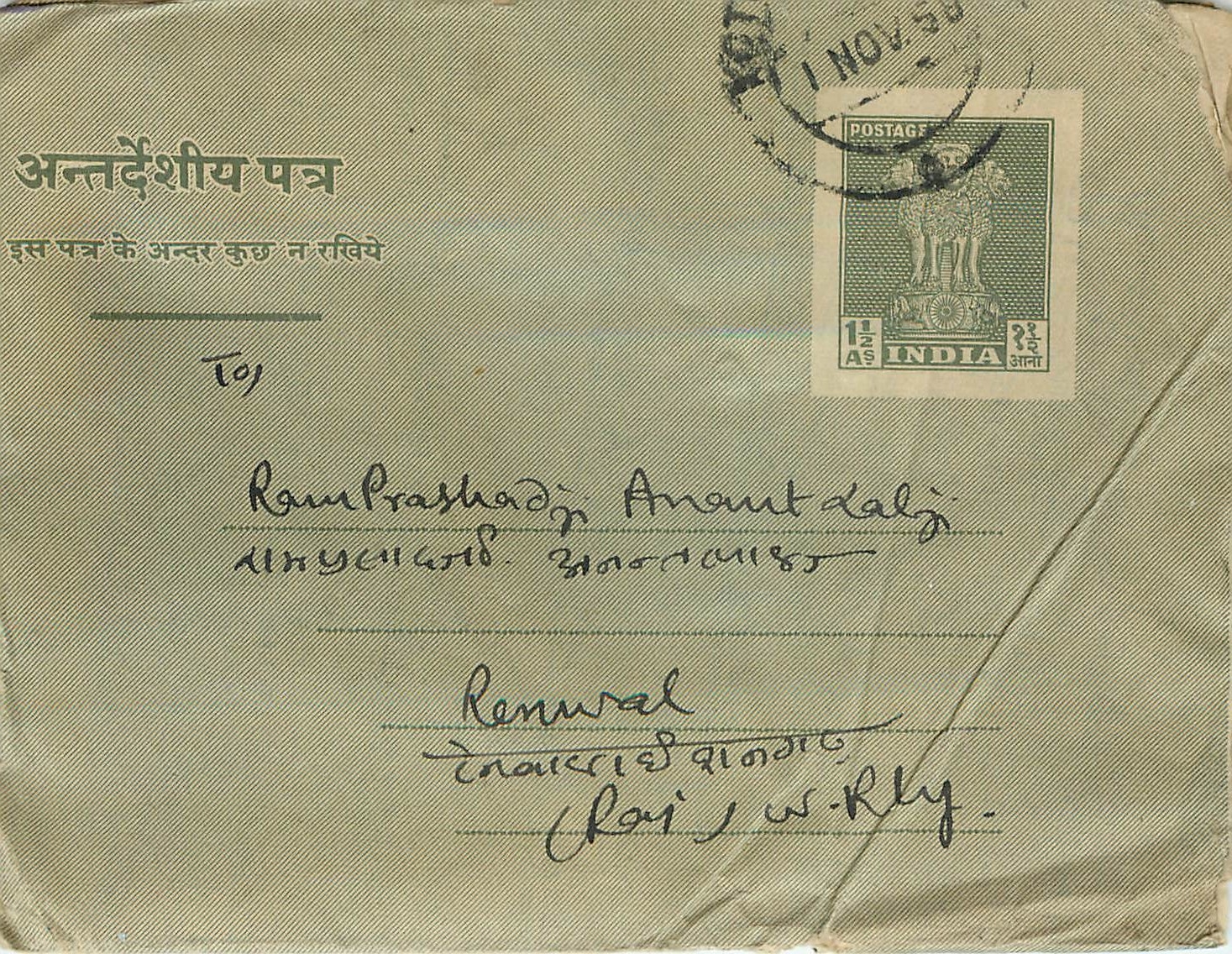 Cover Aerogramme Lettre Aerogramme Inde