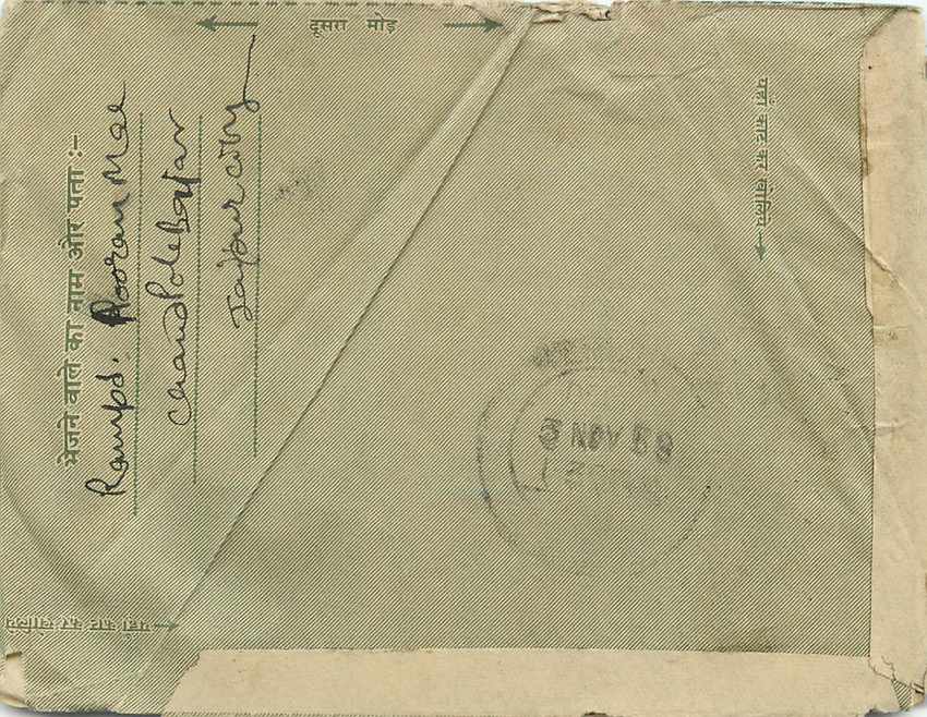 Cover Aerogramme Lettre Aerogramme Inde — Rückseite