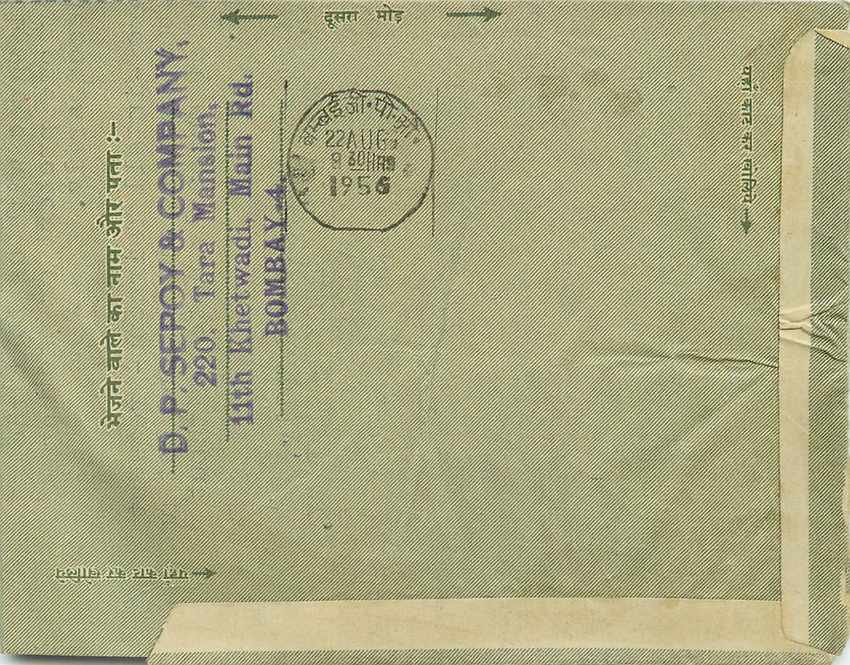 Cover Aerogramme Lettre Aerogramme Inde — Rückseite