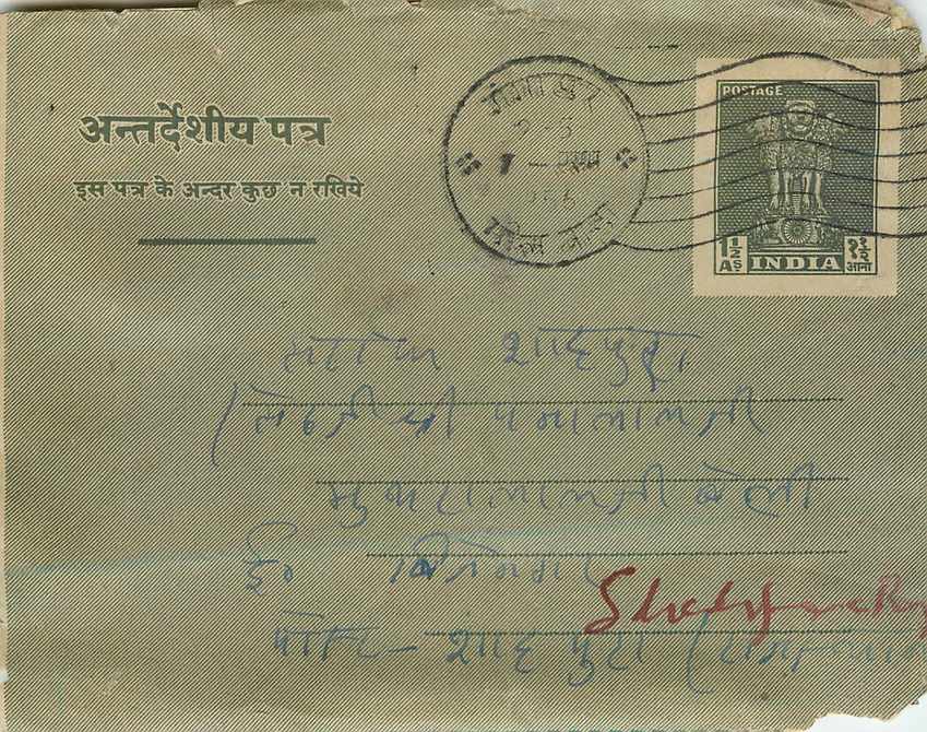 Cover Aerogramme Lettre Aerogramme Inde