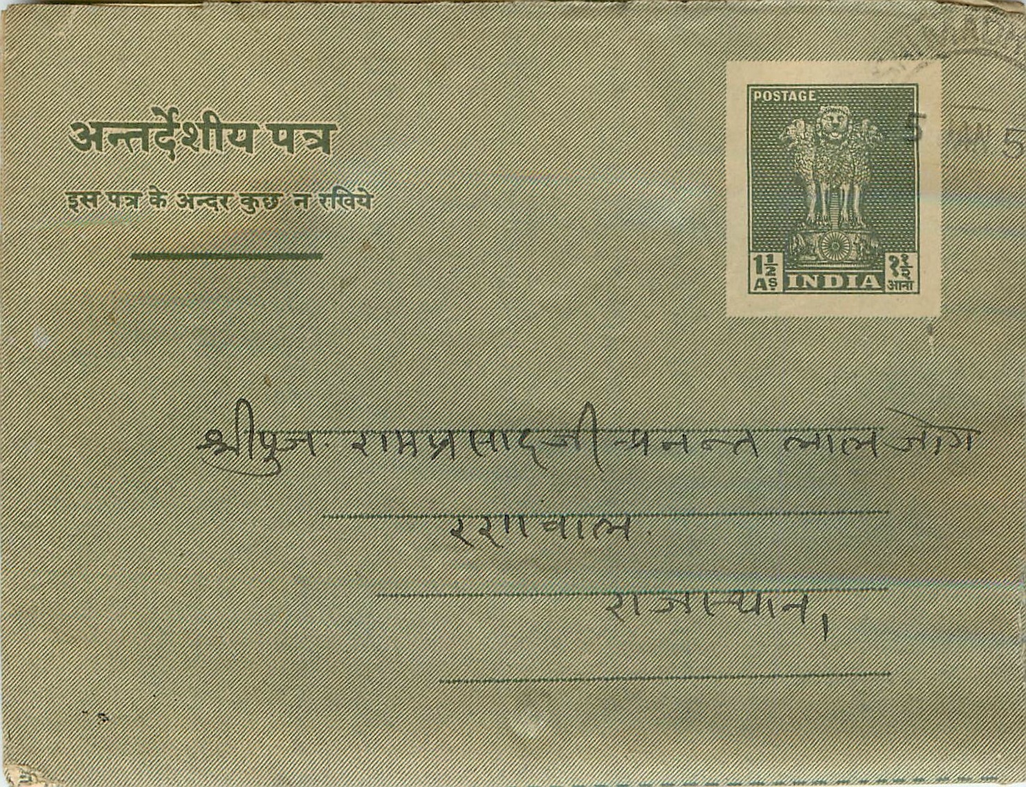 Cover Aerogramme Lettre Aerogramme Inde