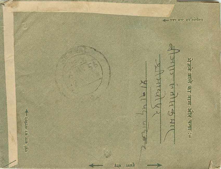 Cover Aerogramme Lettre Aerogramme Inde — Rückseite