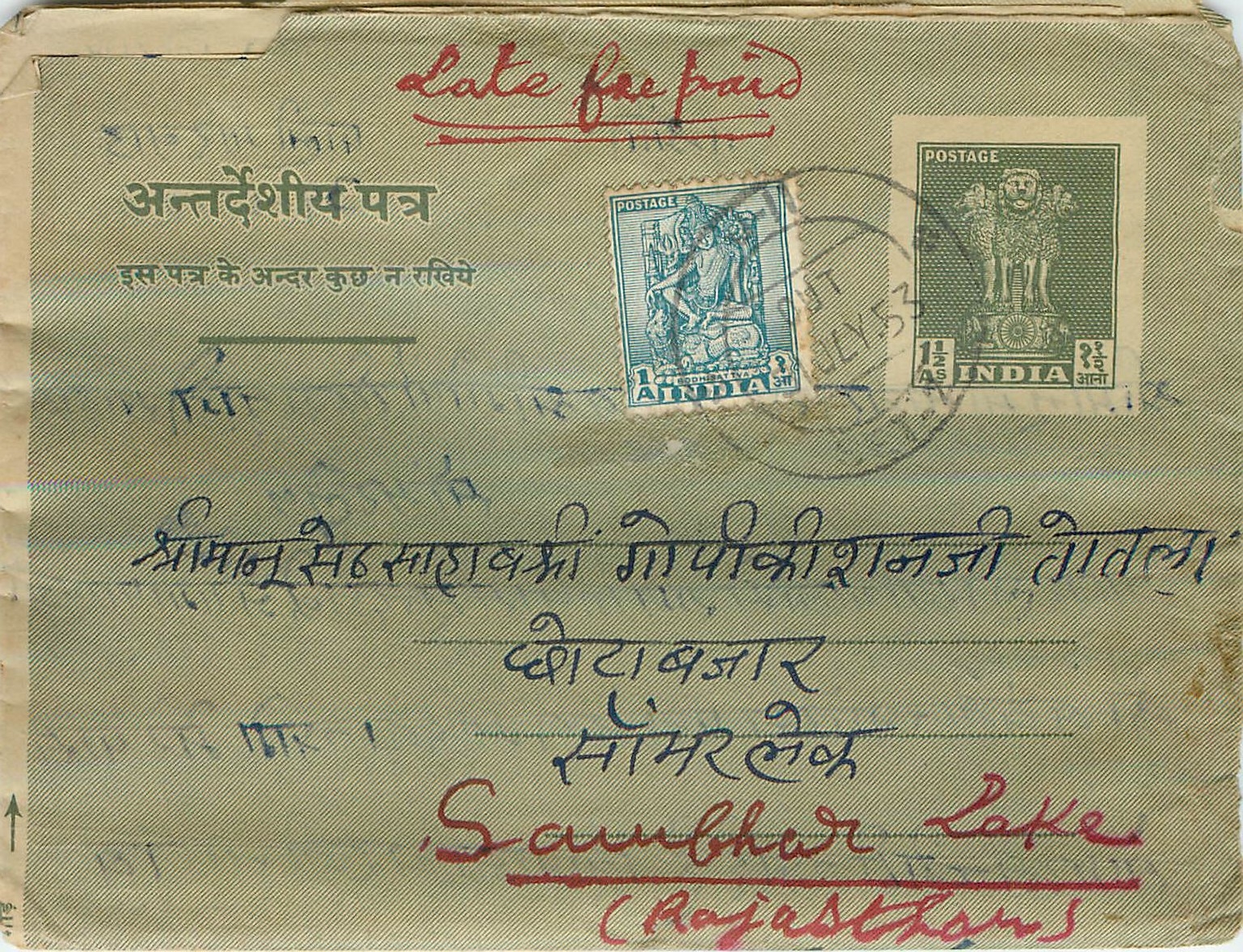 Cover Aerogramme Lettre Aerogramme Inde