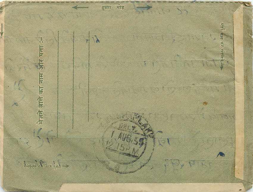 Cover Aerogramme Lettre Aerogramme Inde — Rückseite