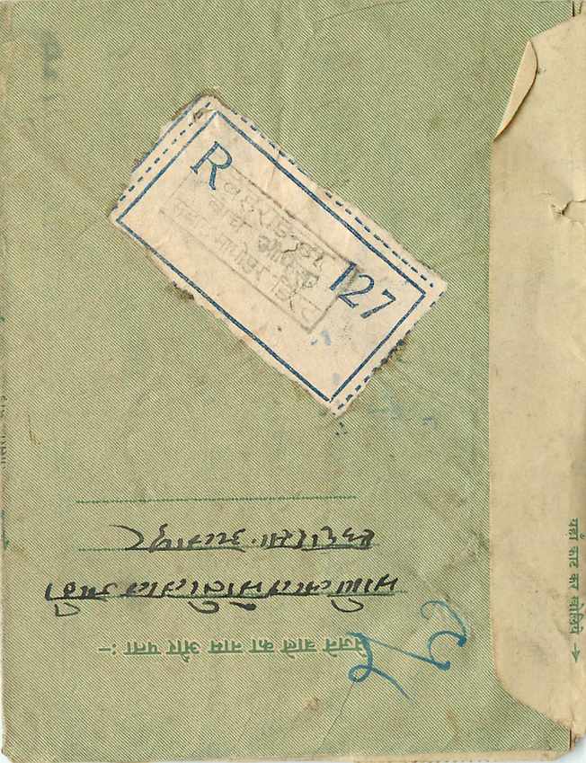 Cover Aerogramme Lettre Aerogramme Inde — Rückseite