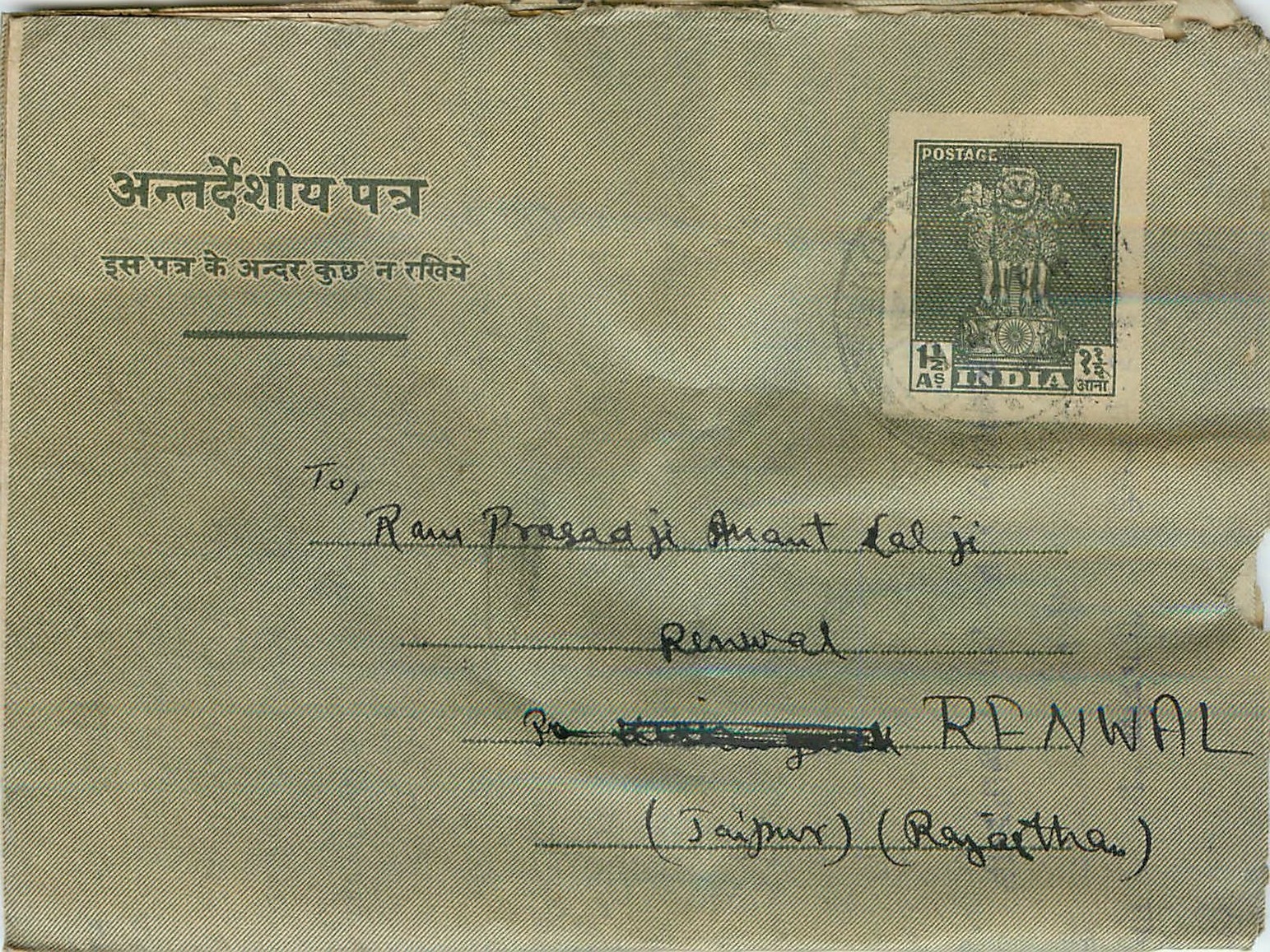 Cover Aerogramme Lettre Aerogramme Inde