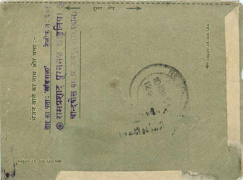 Cover Aerogramme Lettre Aerogramme Inde — Rückseite