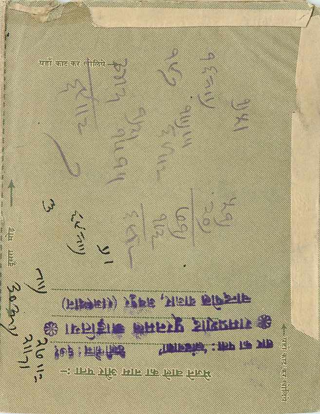 Cover Aerogramme Lettre Aerogramme Inde — Rückseite