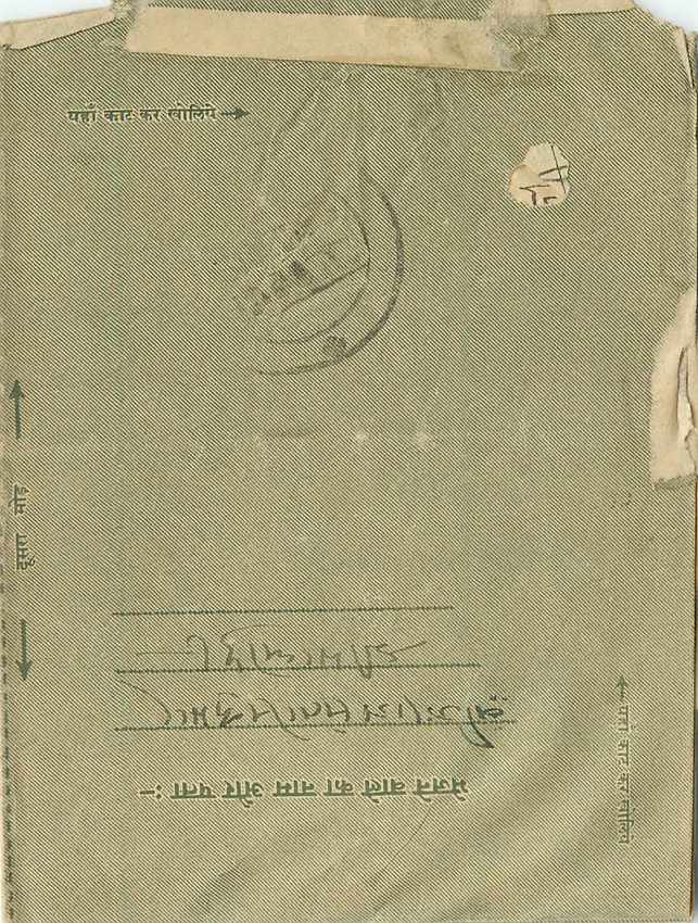Cover Aerogramme Lettre Aerogramme Inde — Rückseite