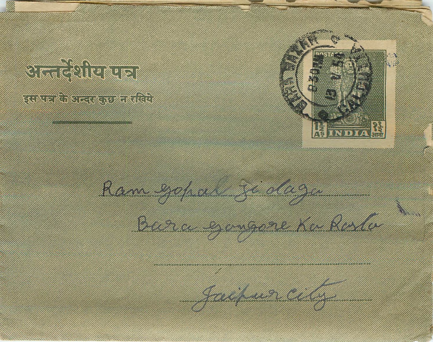 Cover Aerogramme Lettre Aerogramme Inde