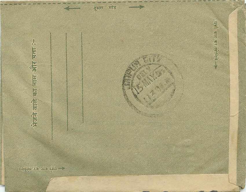 Cover Aerogramme Lettre Aerogramme Inde — Rückseite