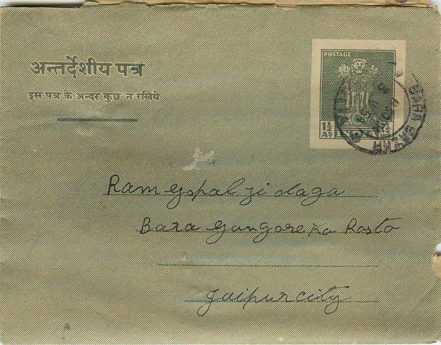 Cover Aerogramme Lettre Aerogramme Inde