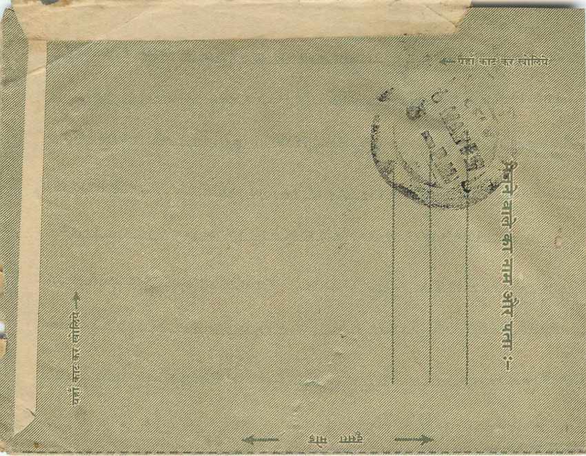 Cover Aerogramme Lettre Aerogramme Inde — Rückseite