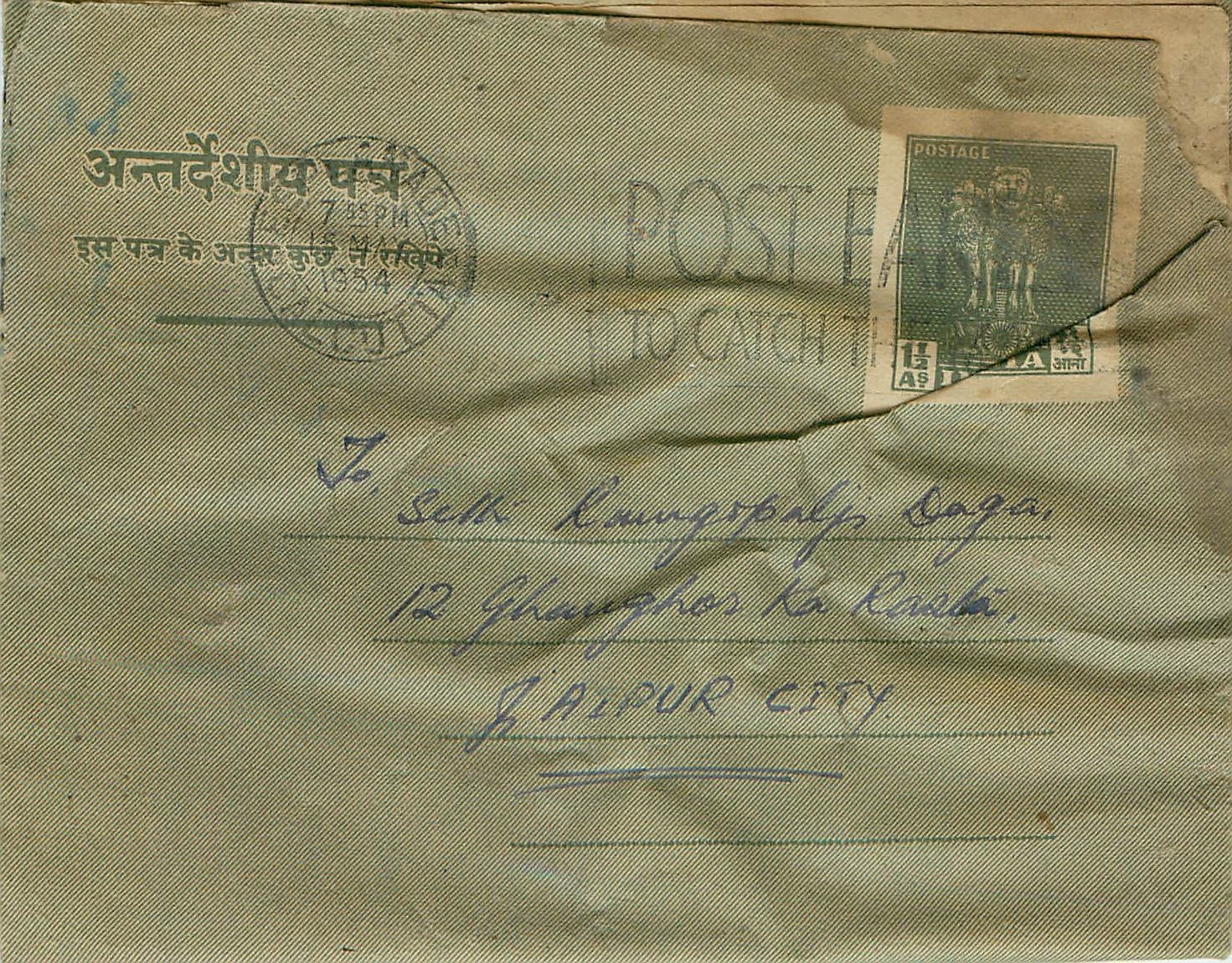 Cover Aerogramme Lettre Aerogramme Inde