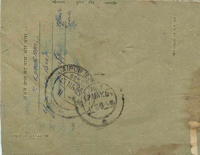 Cover Aerogramme Lettre Aerogramme Inde — Rückseite