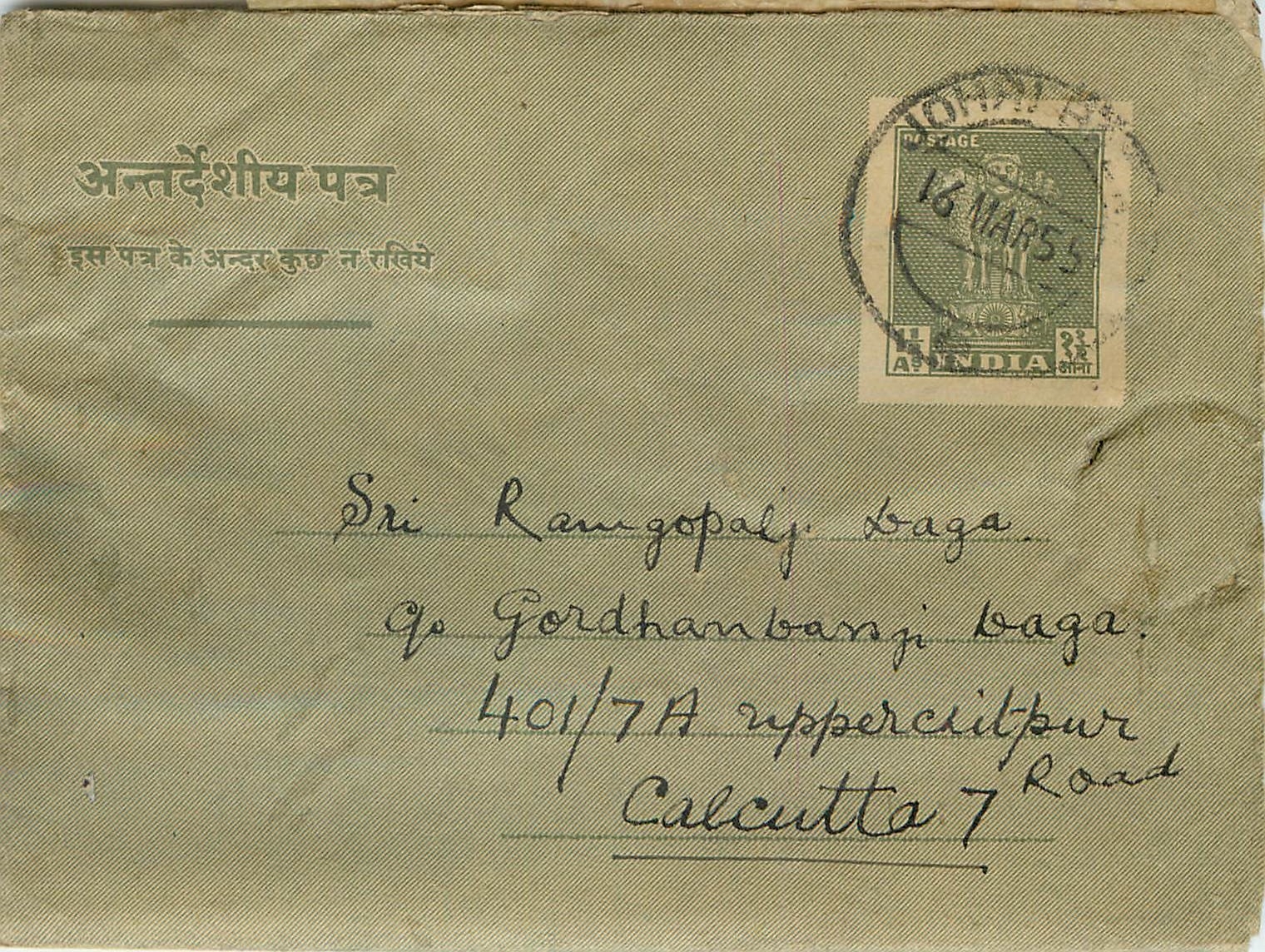Cover Aerogramme Lettre Aerogramme Inde
