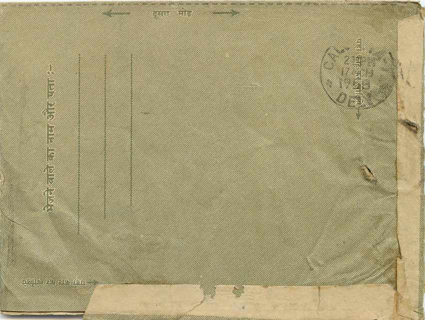 Cover Aerogramme Lettre Aerogramme Inde — Rückseite
