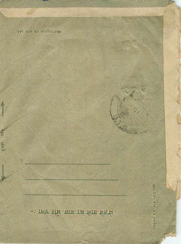 Cover Aerogramme Lettre Aerogramme Inde — Rückseite