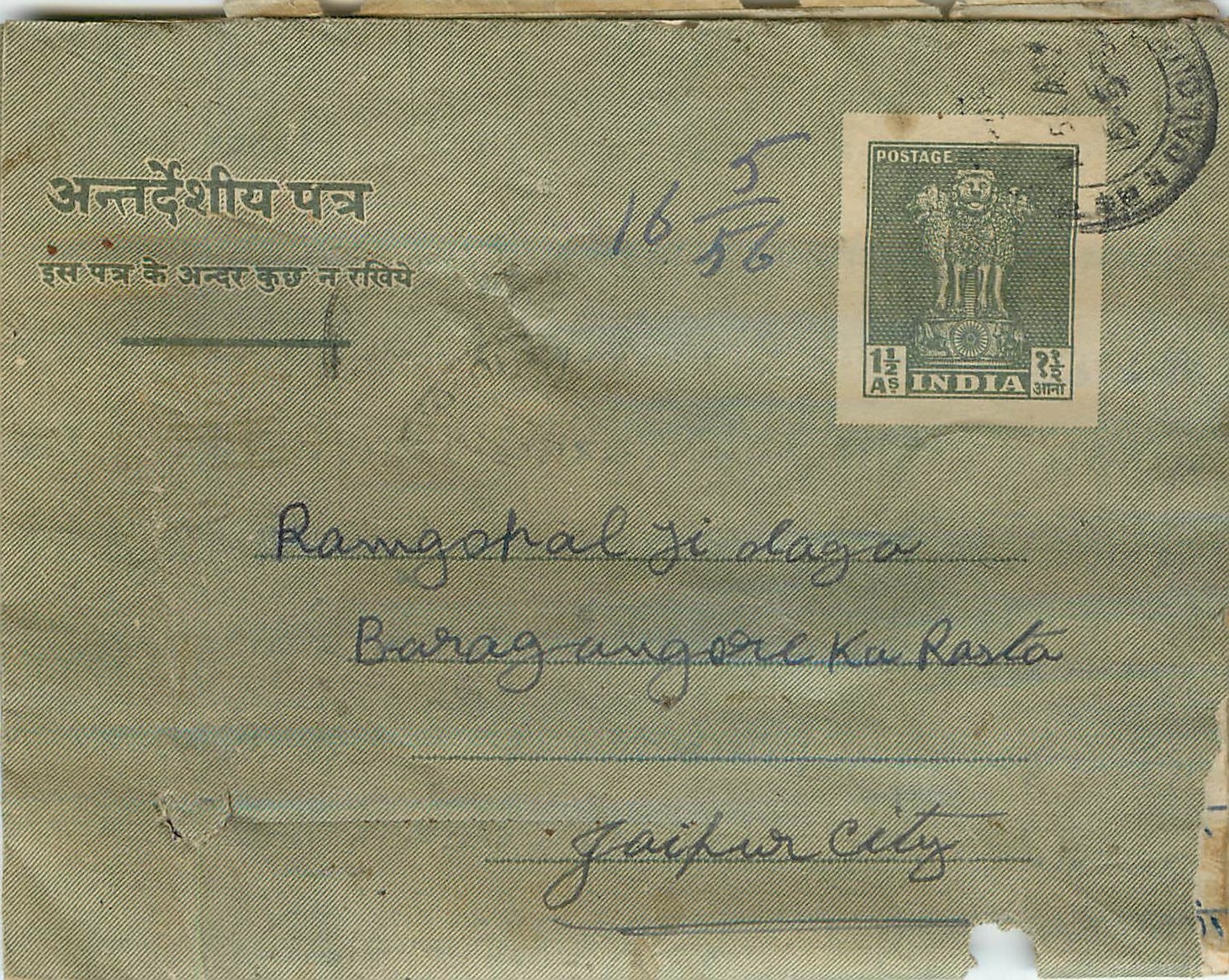 Cover Aerogramme Lettre Aerogramme Inde