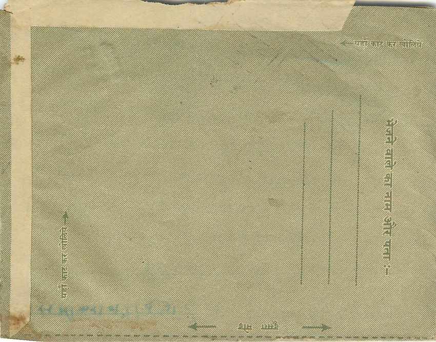 Cover Aerogramme Lettre Aerogramme Inde — Rückseite