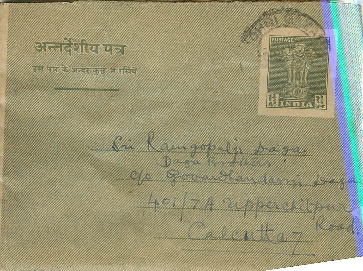 Cover Aerogramme Lettre Aerogramme Inde