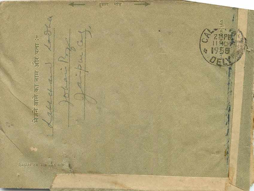 Cover Aerogramme Lettre Aerogramme Inde — Rückseite