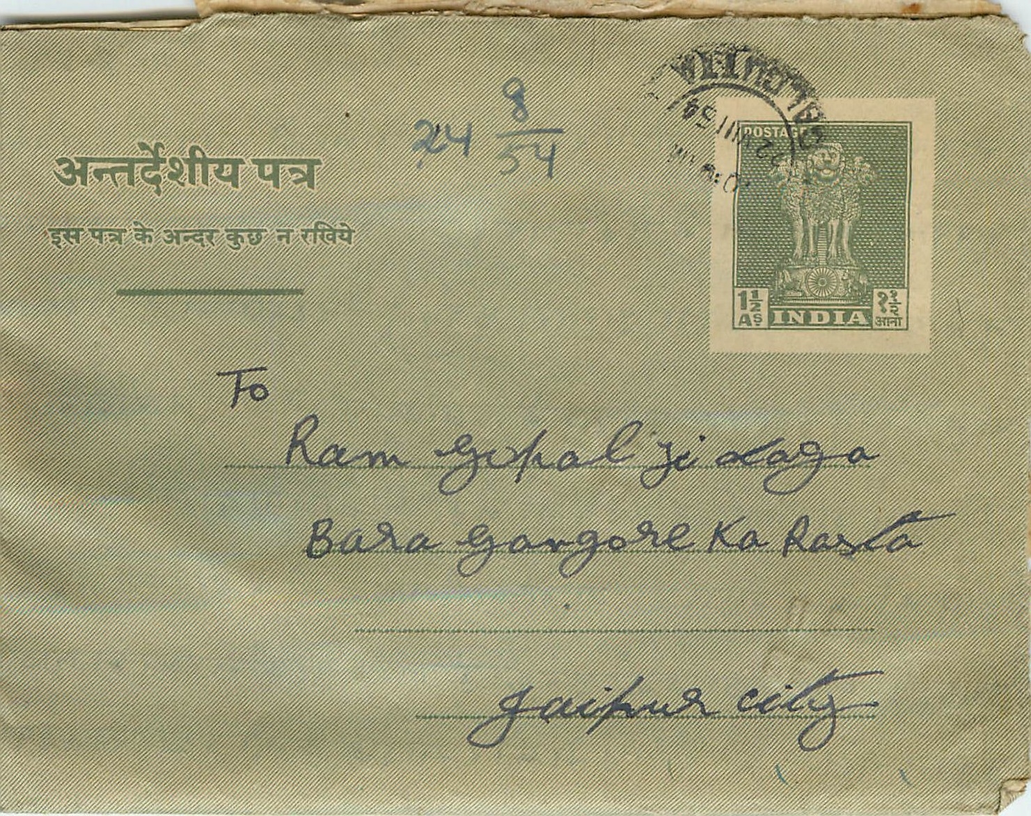 Cover Aerogramme Lettre Aerogramme Inde