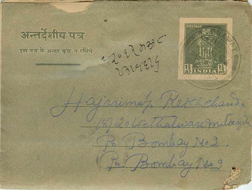 Cover Aerogramme Lettre Aerogramme Inde